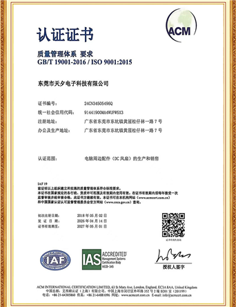 ISO9001证书